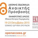 ΕΚΤ_OpenAccess2015_banner